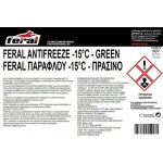 Αντιψυκτικό (Παραφλού) -15°C/+106°C Πράσινο Feral 200lt 1 Τεμάχιο