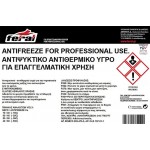 Αντιψυκτικό Υγρό Feral 200lt 1 Τεμάχιο Αντιψυκτικό Υγρό Feral 200lt 1 Τεμάχιο