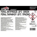 Αντιψυκτικό (Παραφλού) -20°C/+108°C Πράσινο Feral 200lt 1 Τεμάχιο