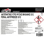 Αντιψυκτικό G12 Feral 20lt 1 Τεμάχιο Αντιψυκτικό G12 Feral 20lt 1 Τεμάχιο