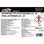Αντιψυκτικό G12 -30°C Feral 20lt 1 Τεμάχιο Αντιψυκτικό G12 -30°C Feral 20lt 1 Τεμάχιο