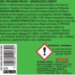 Αρωματικό Αυτοκινήτου Κονσέρβα Feral Με Άρωμα Green Apple 40gr 1 Τεμάχιο Αρωματικό Αυτοκινήτου Κονσέρβα Feral Με Άρωμα Green Apple 40gr 1 Τεμάχιο