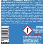Αρωματικό Αυτοκινήτου Κονσέρβα Feral Με Άρωμα Fresh 40gr 1 Τεμάχιο Αρωματικό Αυτοκινήτου Κονσέρβα Feral Με Άρωμα Fresh 40gr 1 Τεμάχιο