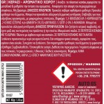 Αρωματικό Αυτοκινήτου Κονσέρβα Feral Με Άρωμα Cherry 40gr 1 Τεμάχιο