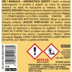 Αρωματικό Αυτοκινήτου Κονσέρβα Feral Με Άρωμα Vanilla 40gr 1 Τεμάχιο Αρωματικό Αυτοκινήτου Κονσέρβα Feral Με Άρωμα Vanilla 40gr 1 Τεμάχιο