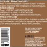 Αρωματικό Αυτοκινήτου Κονσέρβα Feral Με Άρωμα Coffee 40gr 1 Τεμάχιο Αρωματικό Αυτοκινήτου Κονσέρβα Feral Με Άρωμα Coffee 40gr 1 Τεμάχιο