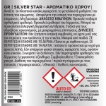 Αρωματικό Αυτοκινήτου Κονσέρβα Feral Με Άρωμα Silver Star 40gr 1 Τεμάχιο Αρωματικό Αυτοκινήτου Κονσέρβα Feral Με Άρωμα Silver Star 40gr 1 Τεμάχιο