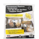 Διαχωριστικο Καμπινας Αυτοκινητου 120x200CM