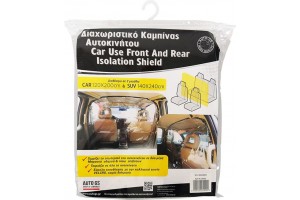Διαχωριστικο Καμπινας Αυτοκινητου Suv 140x240CM