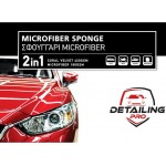 Σφουγγάρι Πλυσίματος Αυτοκινήτου Microfiber Feral Detailing Pro 19.5x12.5x5cm 1 Τεμάχιο Σφουγγάρι Πλυσίματος Αυτοκινήτου Microfiber Feral Detailing Pro 19.5x12.5x5cm 1 Τεμάχιο