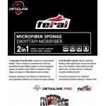 Σφουγγάρι Πλυσίματος Αυτοκινήτου Microfiber Feral Detailing Pro 19.5x12.5x5cm 1 Τεμάχιο Σφουγγάρι Πλυσίματος Αυτοκινήτου Microfiber Feral Detailing Pro 19.5x12.5x5cm 1 Τεμάχιο