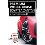 Βούρτσα Καθαρισμού Για Ζάντες Feral Detailing Pro Σε Σχήμα U 27cm 1 Τεμάχιο Βούρτσα Καθαρισμού Για Ζάντες Feral Detailing Pro Σε Σχήμα U 27cm 1 Τεμάχιο