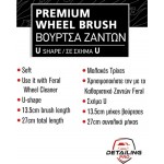 Βούρτσα Καθαρισμού Για Ζάντες Feral Detailing Pro Σε Σχήμα U 27cm 1 Τεμάχιο Βούρτσα Καθαρισμού Για Ζάντες Feral Detailing Pro Σε Σχήμα U 27cm 1 Τεμάχιο