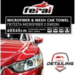 Πετσέτα Microfiber Feral Detailing Pro 2 Όψεων 40x45cm 1 Τεμάχιο Πετσέτα Microfiber Feral Detailing Pro 2 Όψεων 40x45cm 1 Τεμάχιο