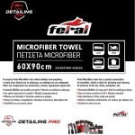 Πετσέτα Microfiber Feral Detailing Pro Coral Towel 60x90cm 1 Τεμάχιο Πετσέτα Microfiber Feral Detailing Pro Coral Towel 60x90cm 1 Τεμάχιο