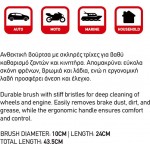 Βούρτσα Καθαρισμού Ζαντών Και Κινητήρα Detailing Pro Feral Μαύρη Κόκκινη 43.5cm 1 Τεμάχιο