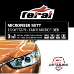 Γάντι Microfiber Detailing Pro Feral 3 Σε 1 Πορτοκαλί 26*18cm 1 Τεμάχιο Γάντι Microfiber Detailing Pro Feral 3 Σε 1 Πορτοκαλί 26*18cm 1 Τεμάχιο