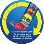 Αντισκωριακό - Λιπαντικό Spray WD-40 Smart Straw 250ml 1 Τεμάχιο Αντισκωριακό - Λιπαντικό Spray WD-40 Smart Straw 250ml 1 Τεμάχιο