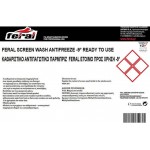 Καθαριστικό Και Αντιπαγωτικό Παρμπρίζ -9°C Feral 4lt 1 Τεμάχιο Καθαριστικό Και Αντιπαγωτικό Παρμπρίζ -9°C Feral 4lt 1 Τεμάχιο
