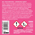Αρωματικό Αυτοκινήτου Κονσέρβα Feral Με Άρωμα Bubble 40gr 1 Τεμάχιο