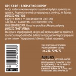 Αρωματικό Αυτοκινήτου Κονσέρβα Feral Με Άρωμα Coffee 40gr 1 Τεμάχιο