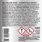 Αρωματικό Αυτοκινήτου Κονσέρβα Feral Με Άρωμα Silver Star 40gr 1 Τεμάχιο