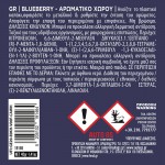 Αρωματικό Αυτοκινήτου Κονσέρβα Feral Με Άρωμα Blueberry 40gr 1 Τεμάχιο
