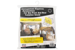 Διαχωριστικο Καμπινας Αυτοκινητου 120x200CM