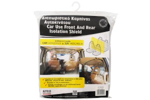 Διαχωριστικο Καμπινας Αυτοκινητου Suv 140x240CM