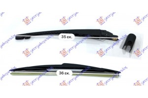 ΥΑΛΟΚΑΘΑΡΙΣΤΗΡΑΣ ΠΙΣΩ ΜΕ ΜΠΡΑΤΣΟ 350mm-027009200