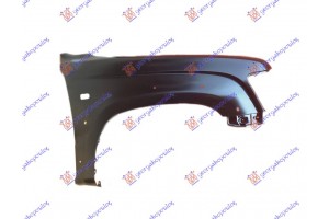 Φτερο Εμπρος 4WD (ΜΕ Τρυπες Για ΚΟΥΡΜΠΑ) Δεξια Toyota HI-LUX (LN 150/170) 4WD 98-01 - 011100651