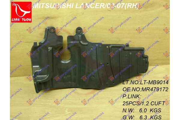 Δεξια Ποδια Μηχανης Πλαστικη (ΠΛΑΙΝΟ ΚΟΜ.) Mitsubishi Lancer 04-08