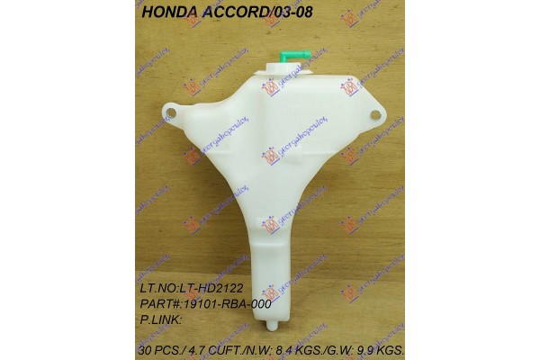 Δοχειο Νερου Ψυγειου 2.0L Honda Accord 03-08 - 028908500