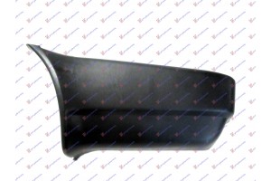 Αριστερα Ακρο Προφυλακτηρα Πισω 1993- Fiat Fiorino 91-97