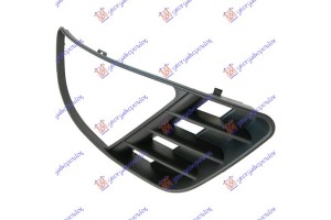 Διχτυ Προφυλακτηρα Εμπρος Ακραιο (ΜΕ Τρυπα ΠΡΟΒΟΛΕΑ) -2006 Δεξια Ford Fiesta 02-08 - 036204811