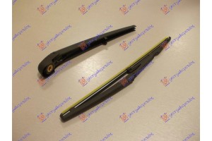 Υαλοκαθαριστήρας πίσω με μπράτσο 330mm