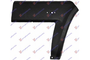 Φασα Φτερου Πισω Αριστερα Fiat Panda 86-03 - 039406552