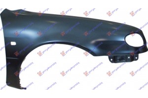 Φτερο Εμπρος Δεξια Toyota Corolla (E 11) 00-02 - 043600651