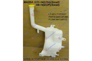 Δοχειο Νερου Υαλοκαθαριστηρων (ΜΙΚΡΟ) Mazda 2 07-14 - 045108400