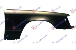 Δεξια Φτερο Εμπρος (ΕΥΡΩΠΗ) Mercedes E Class (W124) 85-92