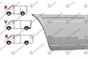 Γωνια Πισω Φτερου (ΠΙΣΩ ΚΟΜΜΑΤΙ) (1950 mm) Αριστερα Vw Lt 98-06 - 066308462
