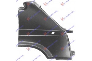 Φτερο Εμπρος Δεξια Ford Transit 92-95 - 056200651