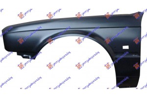 Φτερο Εμπρος (ΜΕ Τρυπα ΦΛΑΣ) Αριστερα Bmw Series 3 (E30) 83-87 - 058400662