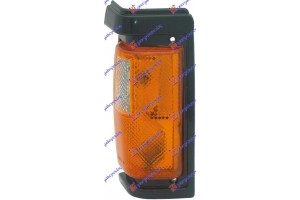 Γωνια Φλας Κιτρινη (ΜΑΥΡΟ ΠΛΑΙΣΙΟ) Αριστερα Nissan P/U (D21) Single Cab 86-92 - 090205497