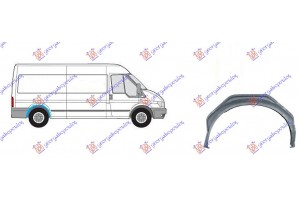 Θολος Πισω Εξωτερικος Δεξια Ford Transit 00-06 - 097309511