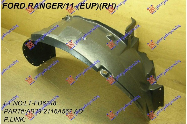Θολος Εμπρος Πλαστικος Δεξια Ford Ranger 12-15 - 315100821