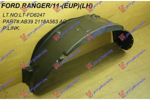 Θολος Εμπρος Πλαστικος Αριστερα Ford Ranger 12-15 - 315100822