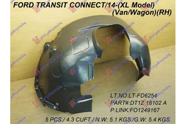 Θολος Εμπρος Πλαστικος Δεξια Ford TRANSIT/TOURNEO Connect 13-19 - 317100821