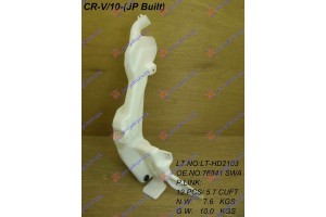 Δοχειο Νερου Υαλοκαθαριστηρων Honda CR-V 10-13 - 341008400
