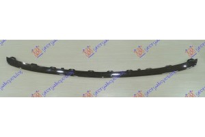 Χρωμιο Διχτυου Προφυλακτηρα Εμπρος Κατω Mercedes E Class (W212) 13-16 - 540004035